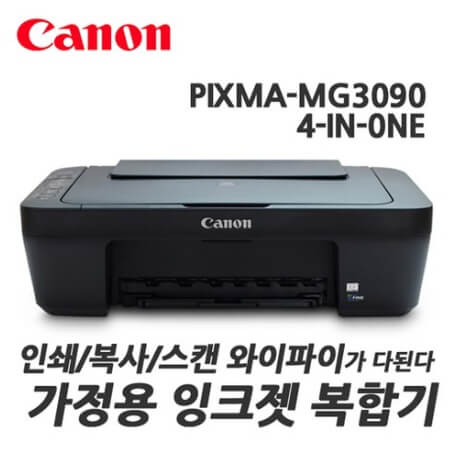 캐논 가정용 PIXMA 잉크겟 MG 3090