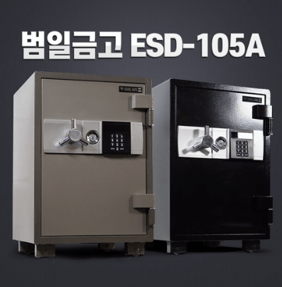 범일금고 ESD-105A