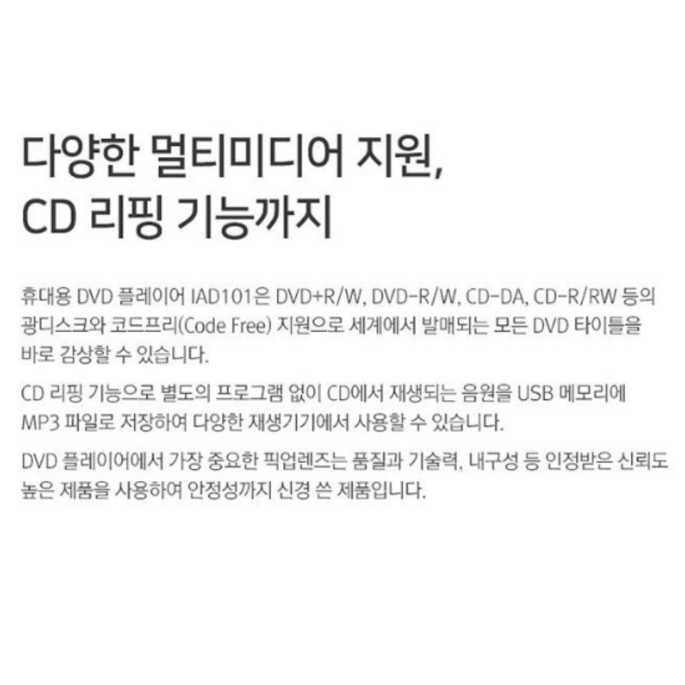 아이리버 휴대용 DVD플레이어 IAD101 최대 약 10시간 재생 CD리핑 리모컨 차일드락 HDMI 출력 화면만끄고 재생가능 영어흘려듣기, IAD101-화이트할인· 09:17:07 상세 이미지 2