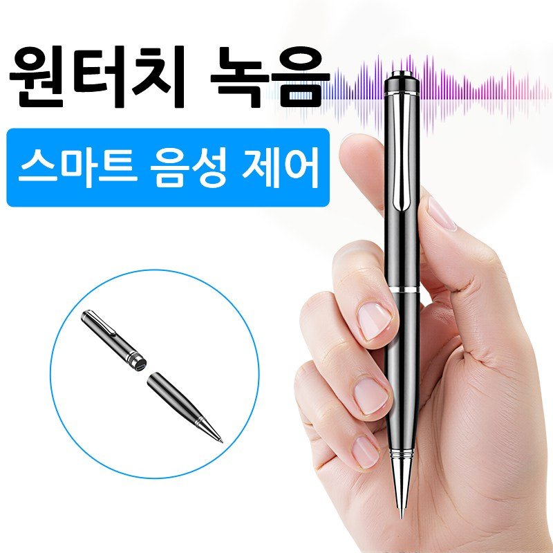 SORIKI 볼펜형 녹음펜 32GB 음성 강의 위장 고성능 녹음기, 블랙, F할인 상세 이미지 1