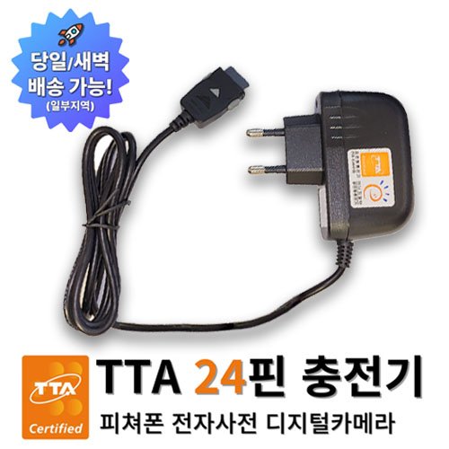 베스타 전자사전, BT-1000W 상세 이미지 2