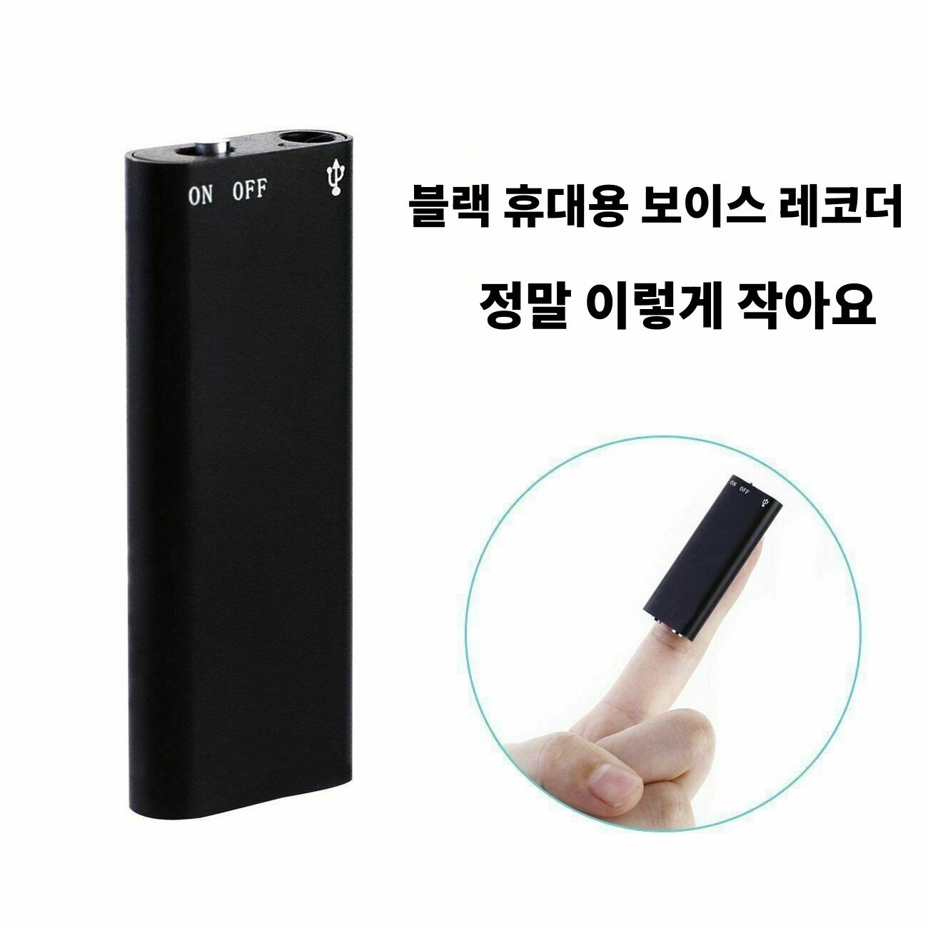 초소형 녹음기 휴대용 장시간 고음질 학생 회의 출장용, 32GB 상세 이미지 1