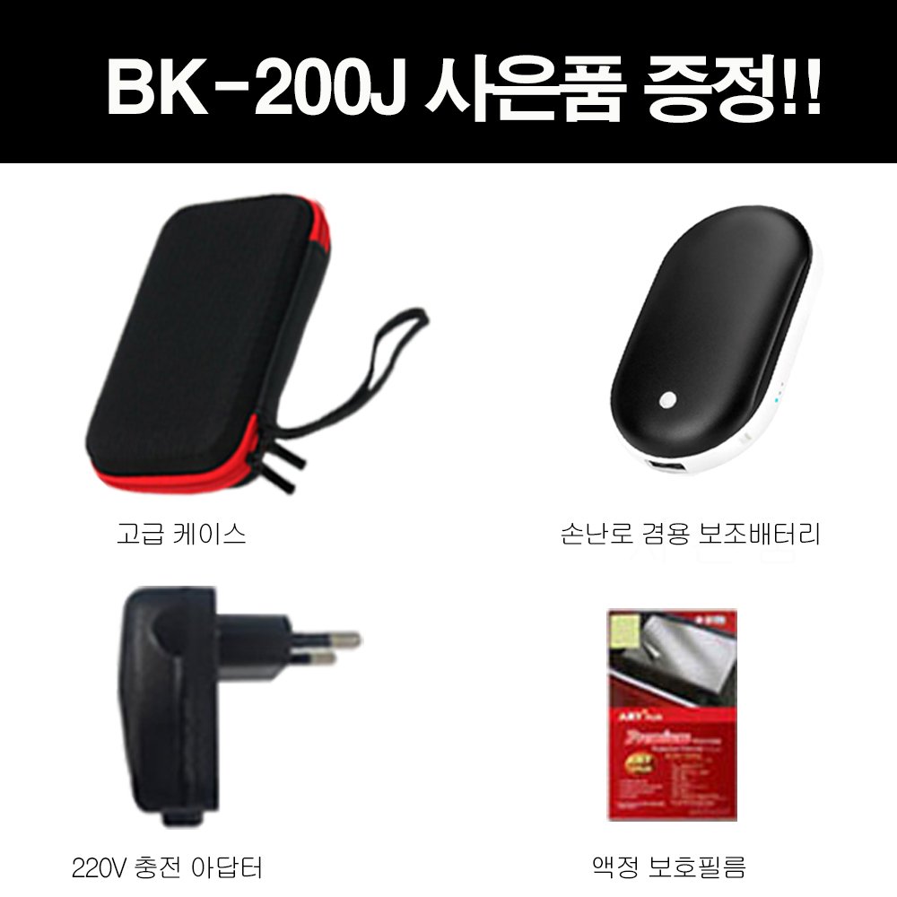 HJ 베스타 일본어특화 전자사전 BK-200J+손난로 보조배터리+케이스+충전기+필름 상세 이미지 1