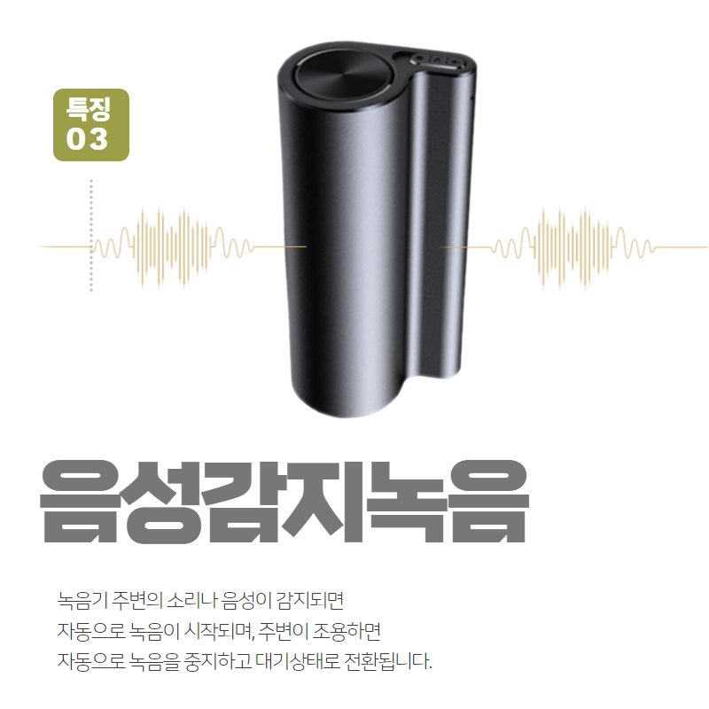 차량녹음기 45일 음성감지 자석내장 잡음제거 고성능 비밀녹음 통화녹음, 단품(32GB) 상세 이미지 1