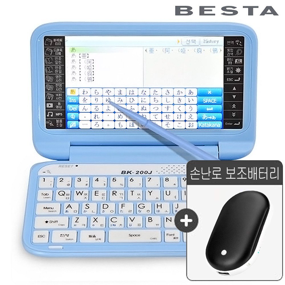 HJ 베스타 일본어특화 전자사전 BK-200J+손난로 보조배터리+케이스+충전기+필름 상세 이미지 2