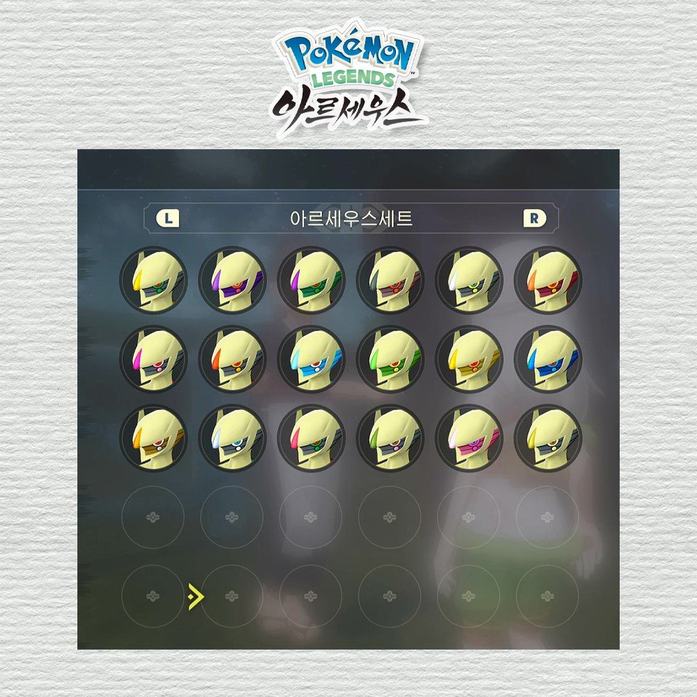 포캣몬 레전드 아르세우스 2성 베스트 15마리(인게임 연결 교환코드 242마리), 1.탈것세트 5마리, 포켓몬 아르세우스 상세 이미지 2