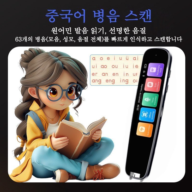Mochae 스마트 번역기 142개국 AI 스캔번역기 휴대용 동시 통역기 전자사전 다국어 학습기기 번역펜 음성번역기 3.69인치, 블랙할인 상세 이미지 2