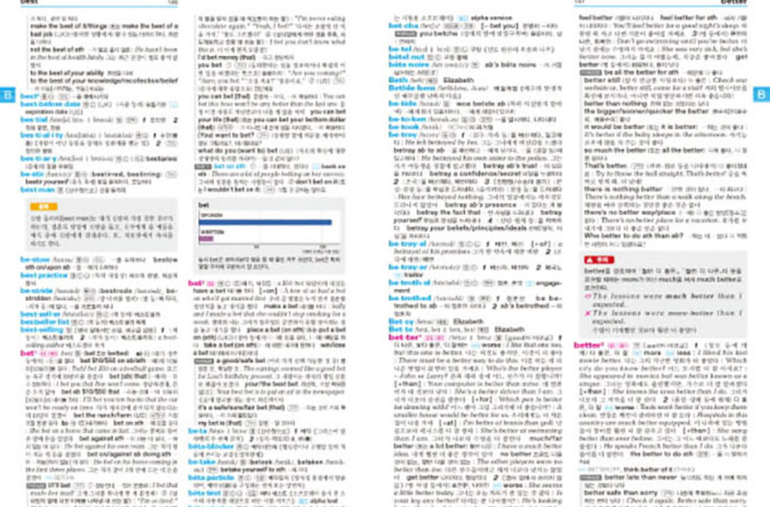 5% 캐시 적립능률 롱맨 영한사전(LONGMAN ENGLISH KOREAN DICTIONARY)(NEW), 전학년, Pearson Longman 상세 이미지 1