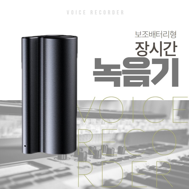 차량녹음기 45일 음성감지 자석내장 잡음제거 고성능 비밀녹음 통화녹음, 단품(32GB) 상세 이미지 2
