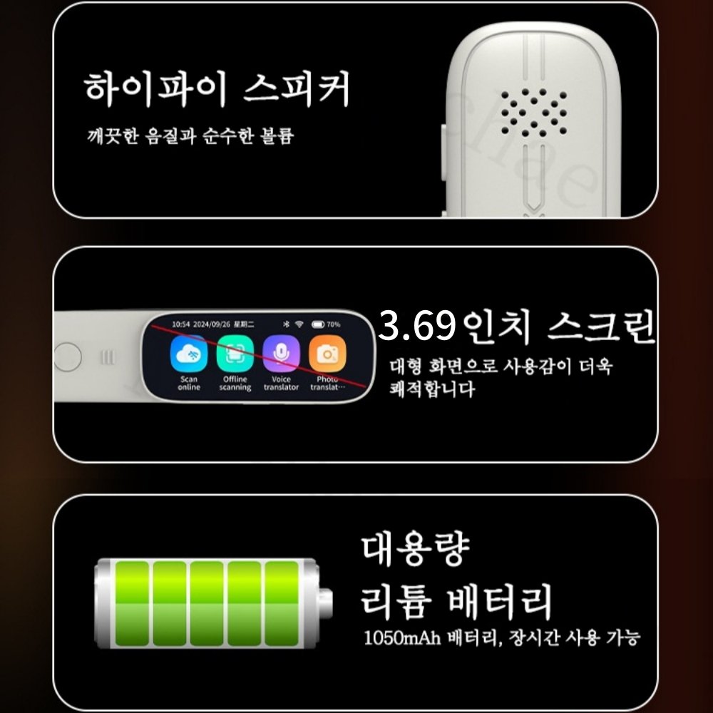 Mochae 스마트 번역기 142개국 AI 스캔번역기 휴대용 동시 통역기 전자사전 다국어 학습기기 번역펜 음성번역기 3.69인치, 블랙할인 상세 이미지 1