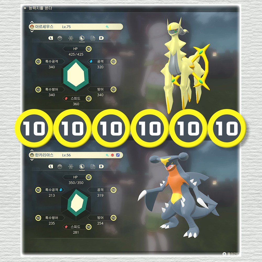 포캣몬 레전드 아르세우스 2성 베스트 15마리(인게임 연결 교환코드 242마리), 1.탈것세트 5마리, 포켓몬 아르세우스 상세 이미지 2