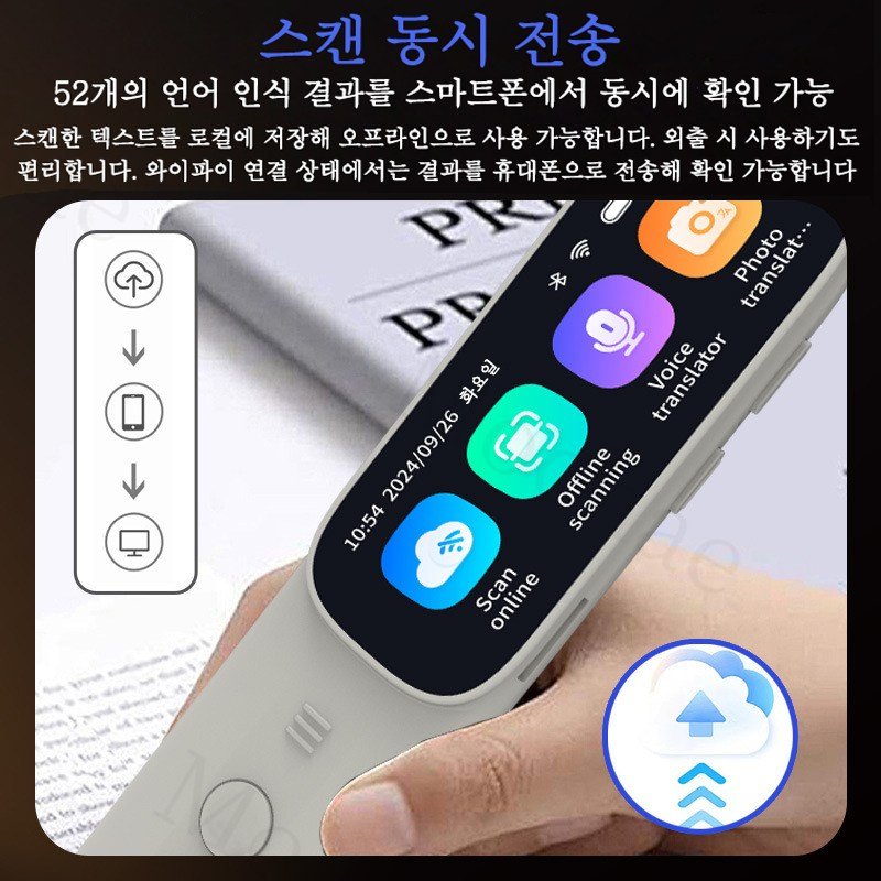 Mochae 스마트 번역기 142개국 AI 스캔번역기 휴대용 동시 통역기 전자사전 다국어 학습기기 번역펜 음성번역기 3.69인치, 블랙할인 상세 이미지 1