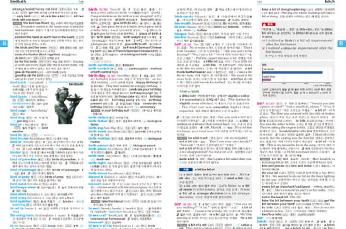 5% 캐시 적립능률 롱맨 영한사전(LONGMAN ENGLISH KOREAN DICTIONARY)(NEW), 전학년, Pearson Longman 상세 이미지 1