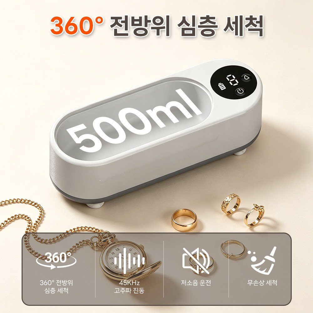 TUKKI KC인증 초음파 안경세척기 가정용 다용도 자동세척기 렌즈 시계 액세서리 세척, 1개, 하얀할인 상세 이미지 2