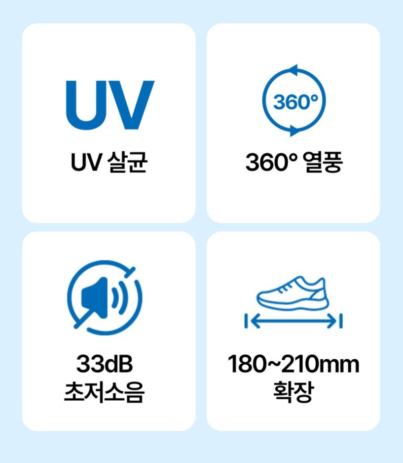 크린포유 휴대용 UV 살균 C타입 타이머 신발 건조기, FU-C2400BE, 코튼 베이지 상세 이미지 2