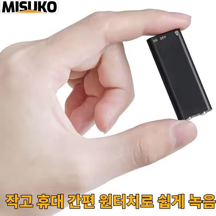초소형 녹음기 휴대용 장시간 고음질 학생 회의 출장용, 32GB 상세 이미지 1