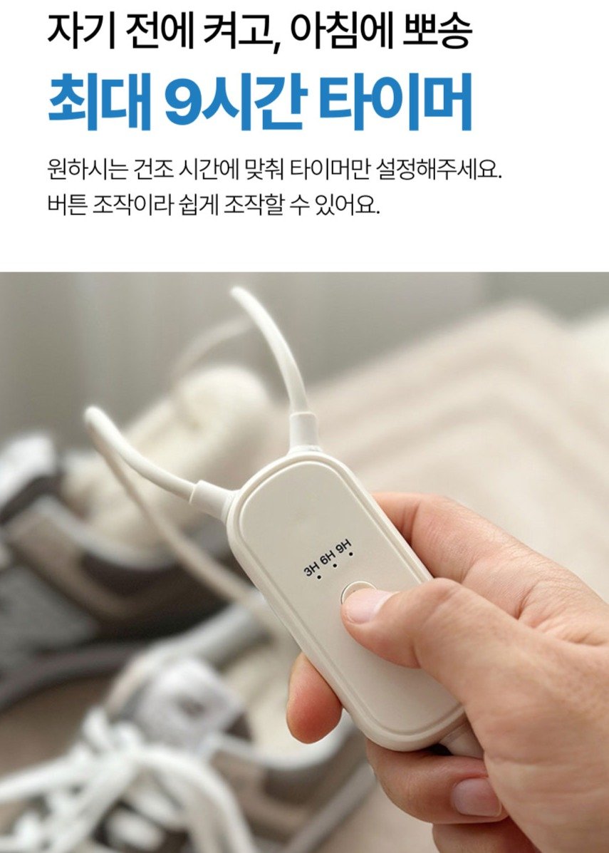 크린포유 휴대용 UV 살균 C타입 타이머 신발 건조기, FU-C2400BE, 코튼 베이지 상세 이미지 2