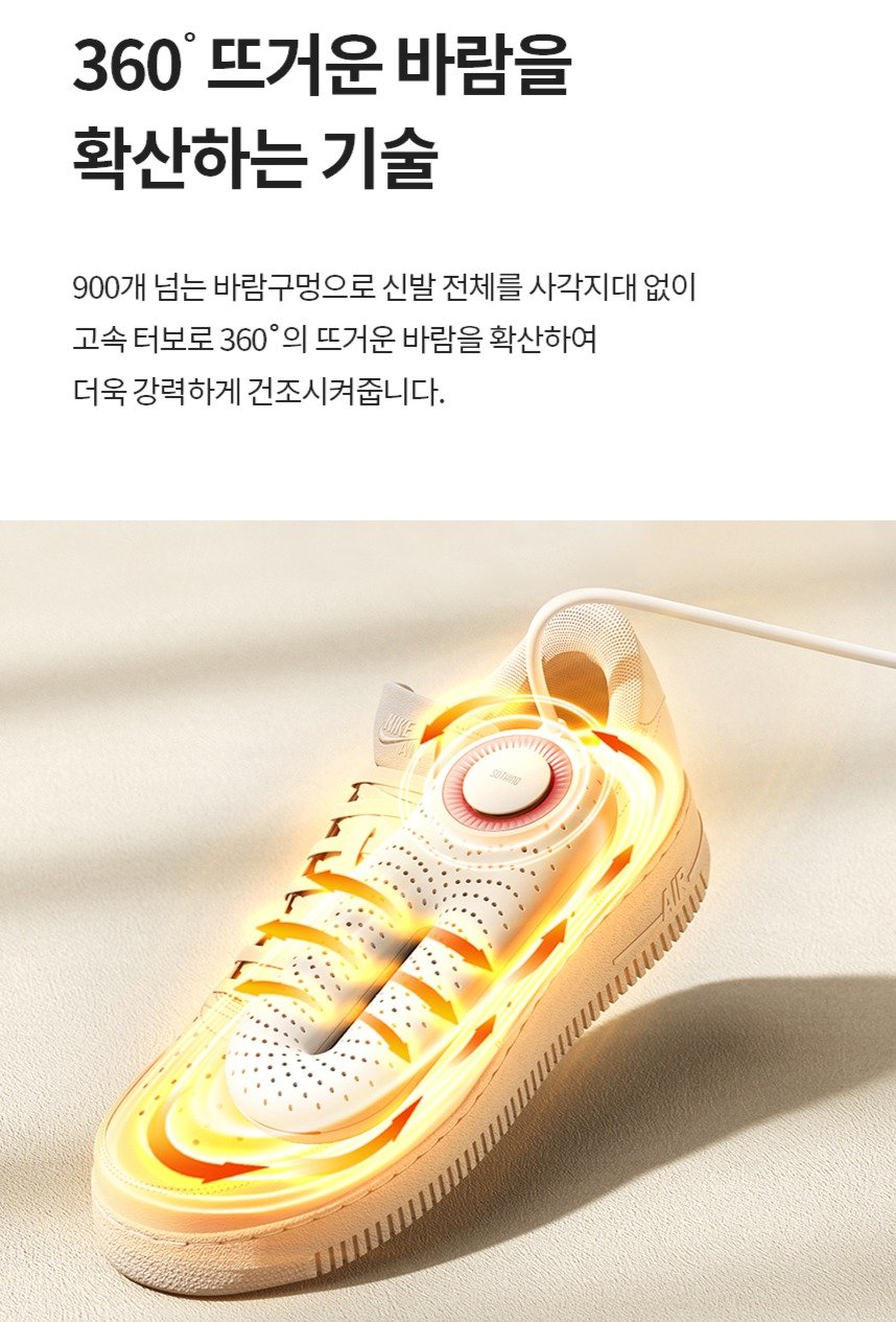 소싱 제로 프로 신발 건조기, DSHJ-S-2214C, 화이트 상세 이미지 2