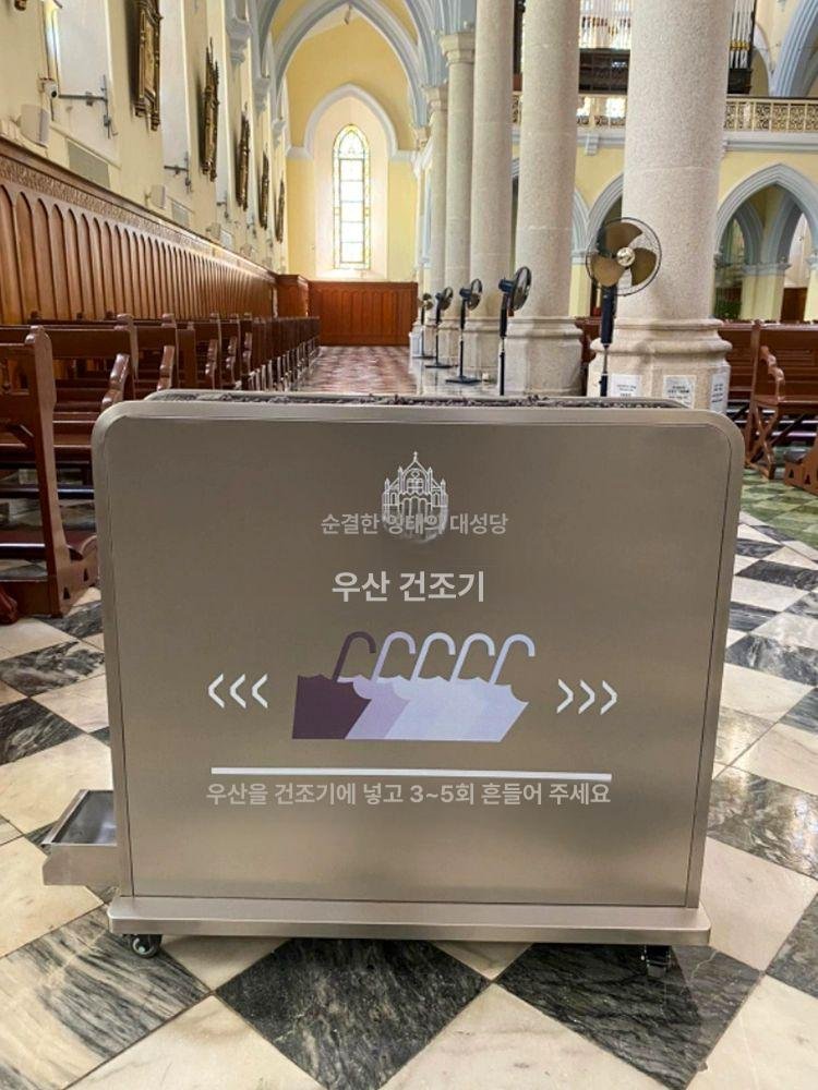 사무실 우산 제수기 소형 우산털이 식당 호텔 털이기 빗물 건조기 탈수기 우산빗물제거기, 일반형 상세 이미지 1