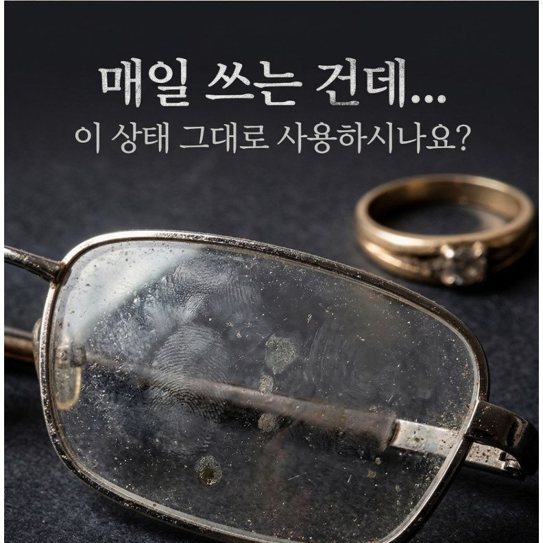 린세크 KC인증 가정용 초음파 다용도 안경 세척기, 1개, 퓨어 화이트할인 상세 이미지 2