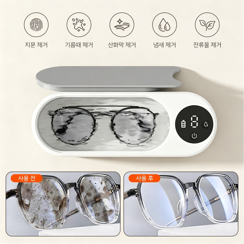 TUKKI KC인증 초음파 안경세척기 가정용 다용도 자동세척기 렌즈 시계 액세서리 세척, 1개, 하얀할인 상세 이미지 2