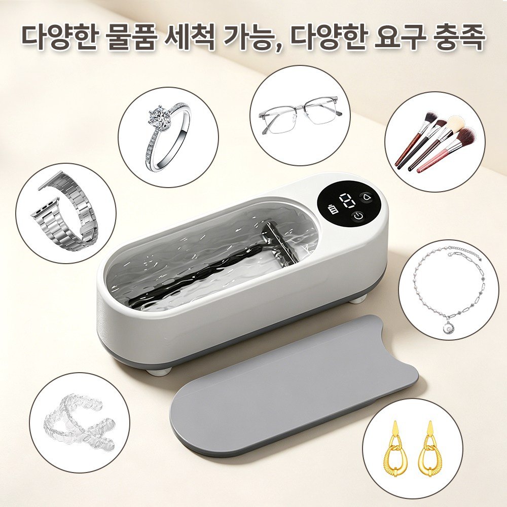 TUKKI KC인증 초음파 안경세척기 가정용 다용도 자동세척기 렌즈 시계 액세서리 세척, 1개, 하얀할인 상세 이미지 1