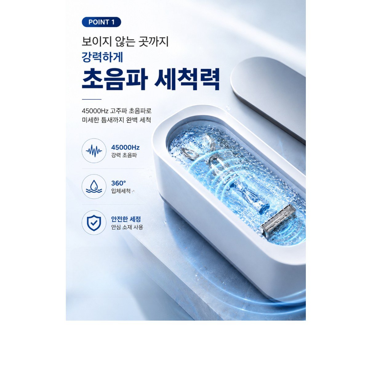 린세크 KC인증 가정용 초음파 다용도 안경 세척기, 1개, 퓨어 화이트할인 상세 이미지 1
