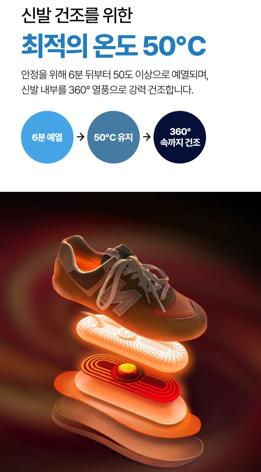 크린포유 휴대용 UV 살균 C타입 타이머 신발 건조기, FU-C2400BE, 코튼 베이지 상세 이미지 1