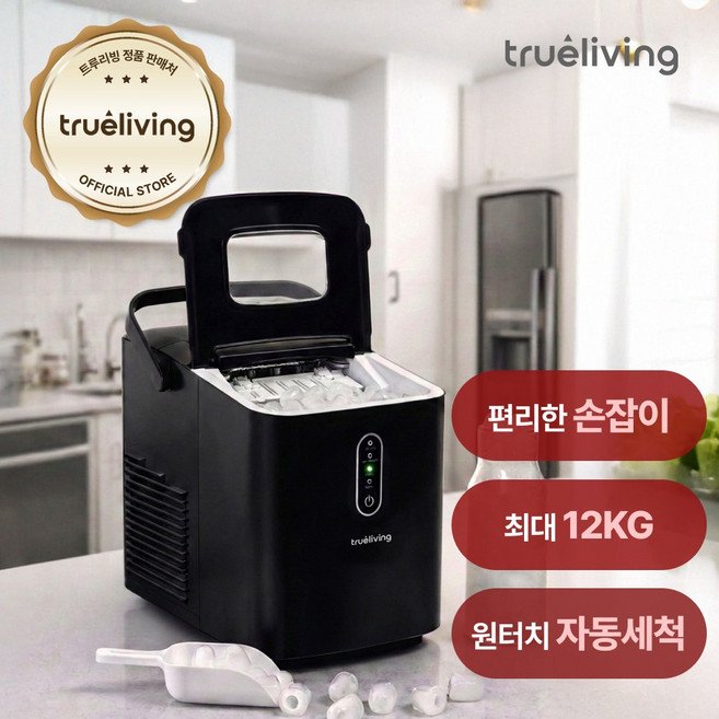 트루리빙 쏘 쿨 아이스메이커 제빙기, TL-ICE12KG