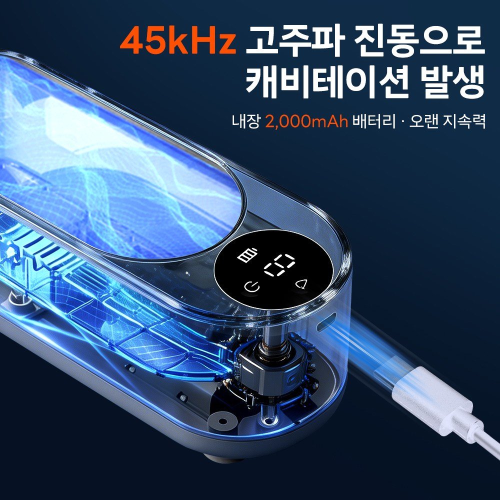 TUKKI KC인증 초음파 안경세척기 가정용 다용도 자동세척기 렌즈 시계 액세서리 세척, 1개, 하얀할인 상세 이미지 2