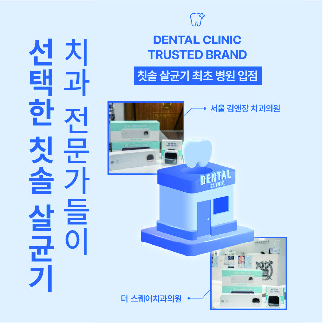 크리썸 AI 스마트 케어 칫솔 살균기, CRE-A001, 화이트할인 상세 이미지 1