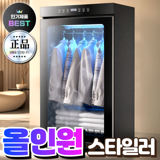 원미테크 저소음 의류관리기 스타일러 에어드레서 소형 미니 건조 1인 옷드라이 옷냄새제거, 블랙, SC-168할인· 1일 남음