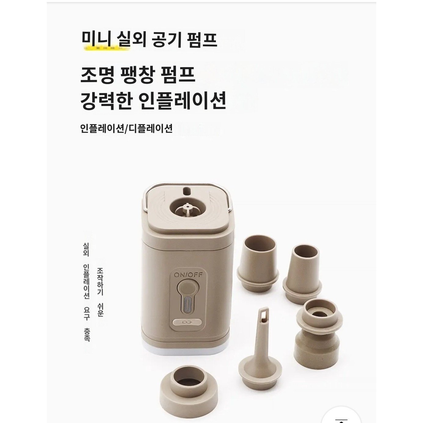 미니전동펌프 캠핑용 펌프, 1개 상세 이미지 2