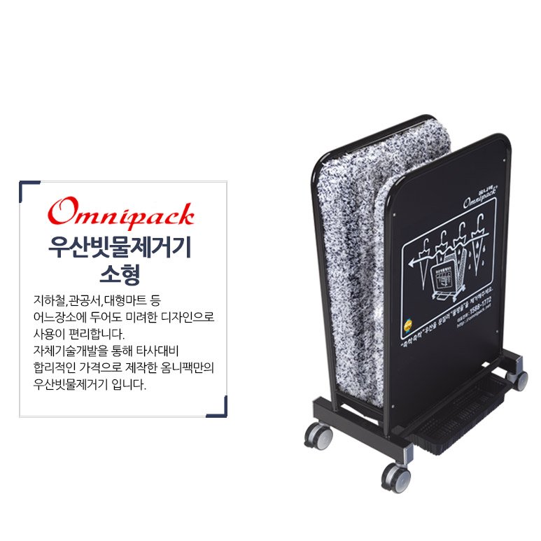 옴니팩 우산 빗물 제거기 털이기 소형 건조기 물기제거기 탈수기 털이개, 3.옴니팩 제거기-극세사 상세 이미지 2