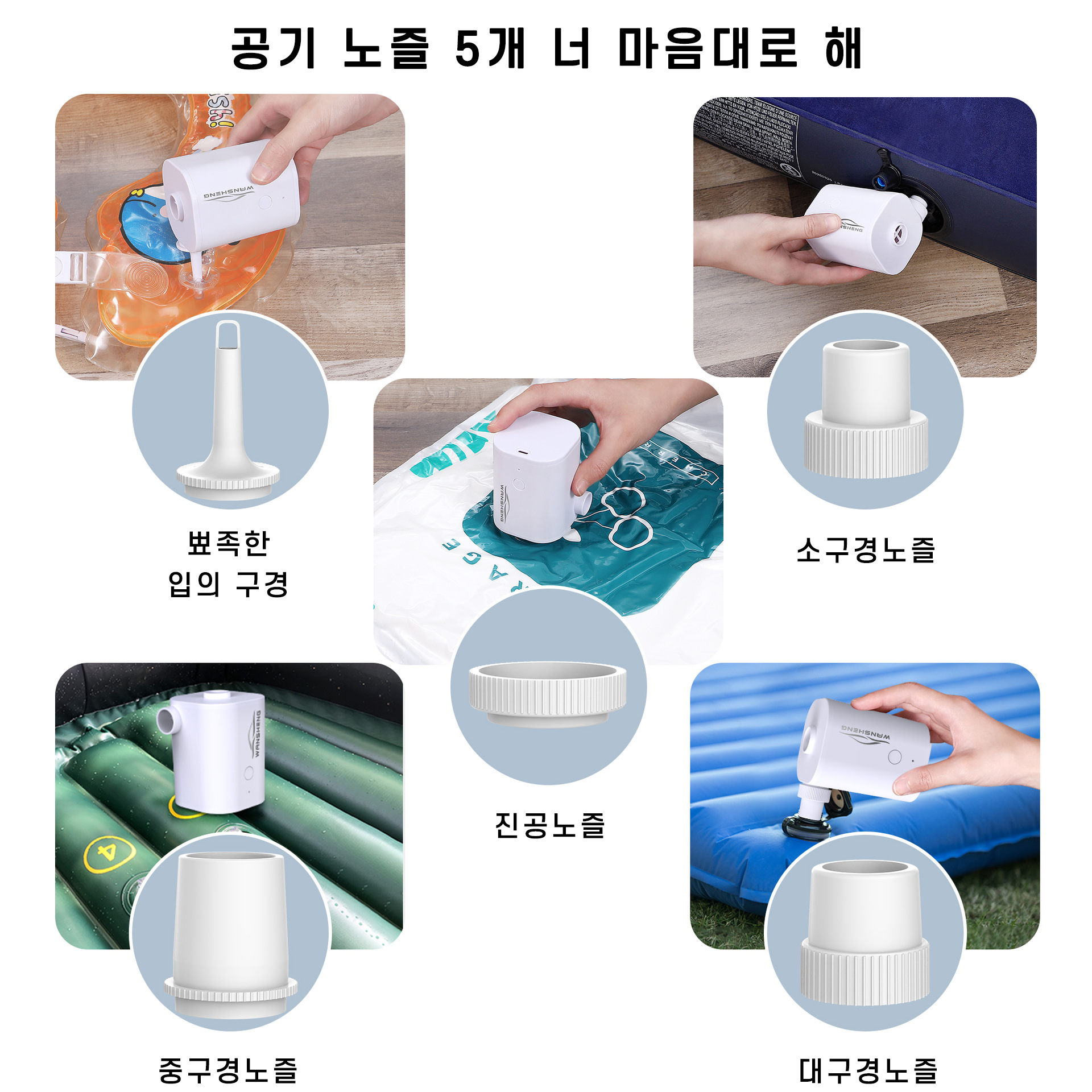 KORELAN 스마트 다용도 무선 휴대용 에어펌프 (에어/방기 가능 - 캠핑 수영장 부유물 에어쿠션 침대 매트리스 튜브 진공 수납백에 매우 적합), 흰색, 1단, 1개 상세 이미지 2