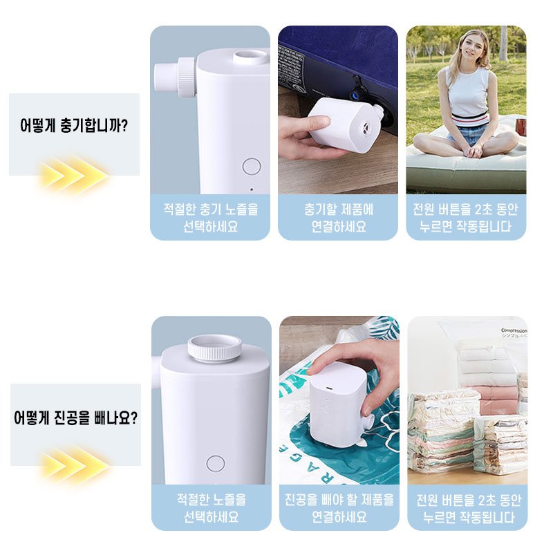 KORELAN 스마트 다용도 무선 휴대용 에어펌프 (에어/방기 가능 - 캠핑 수영장 부유물 에어쿠션 침대 매트리스 튜브 진공 수납백에 매우 적합), 흰색, 1단, 1개 상세 이미지 2