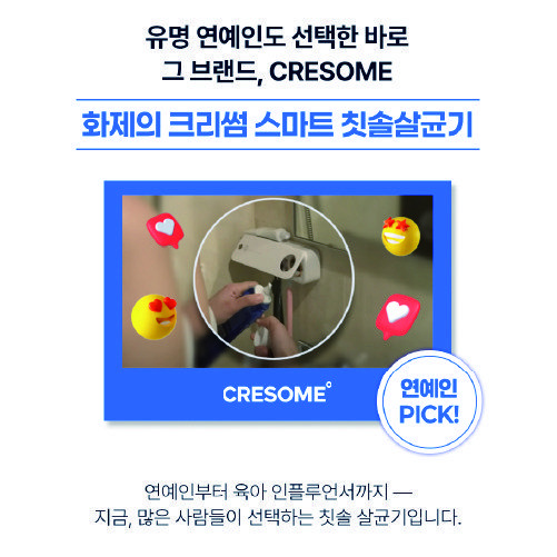 크리썸 AI 스마트 케어 칫솔 살균기, CRE-A001, 화이트할인 상세 이미지 2